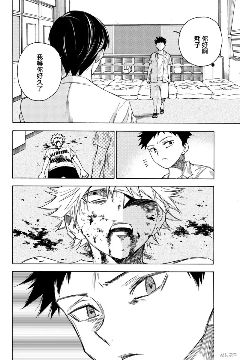 第30话 第22页