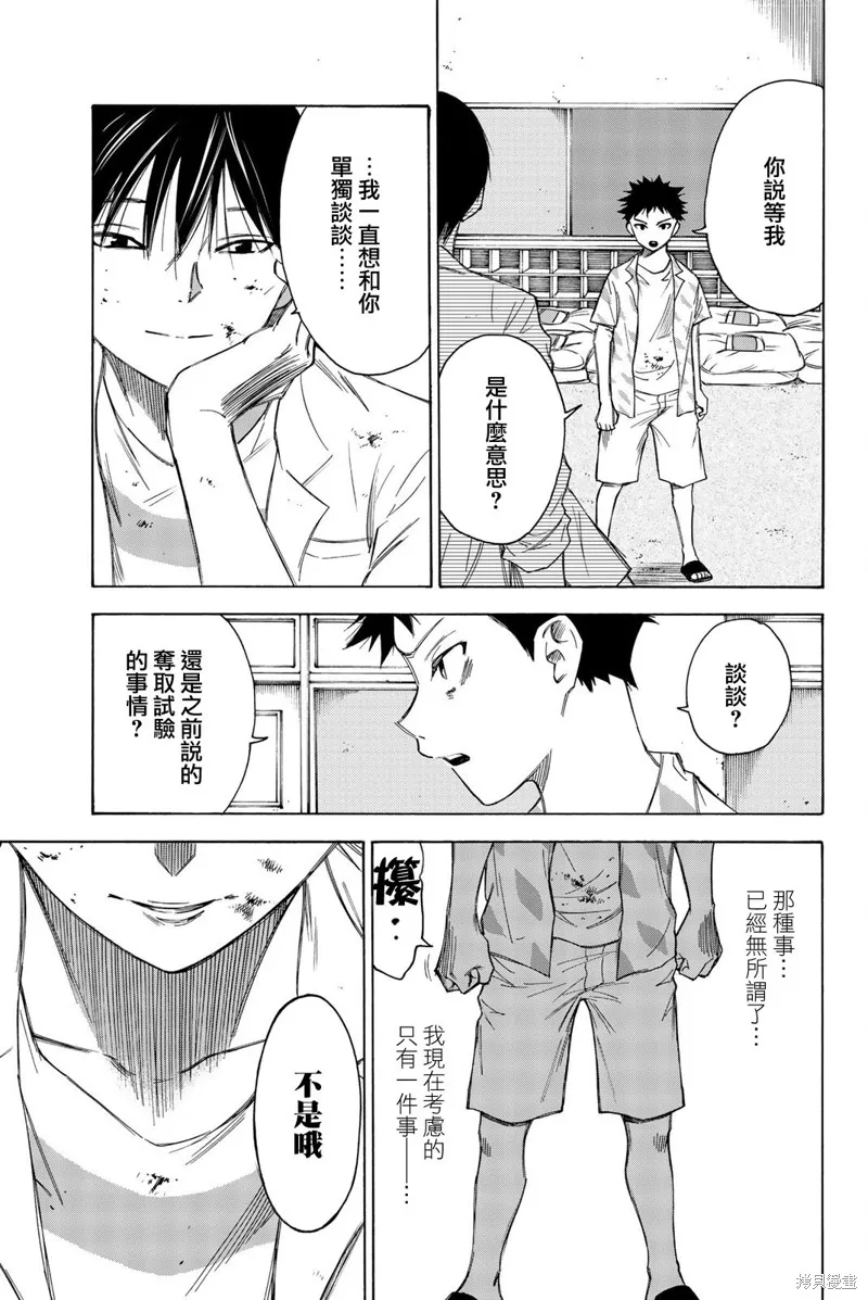第30话 第23页