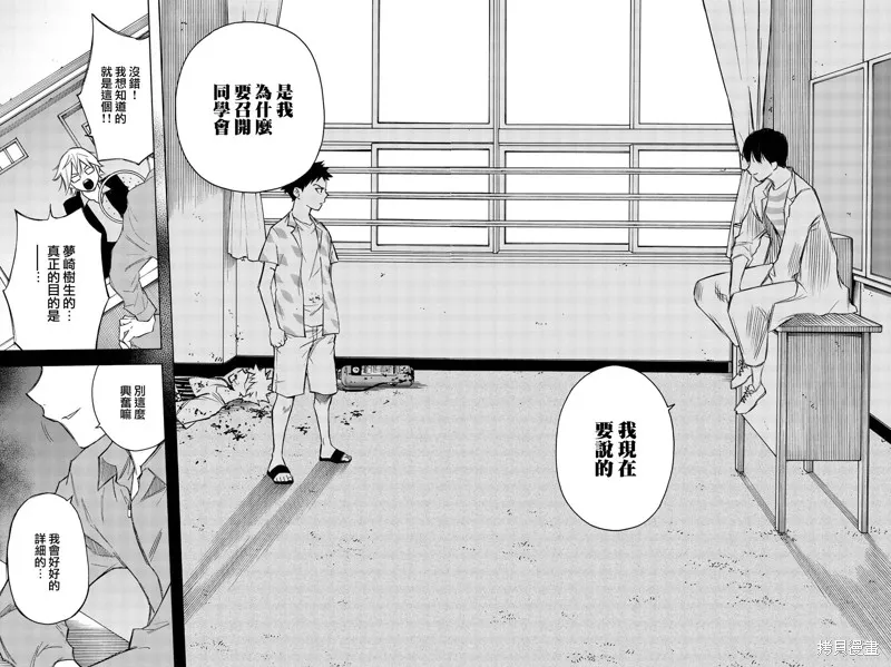 第30话 第24页
