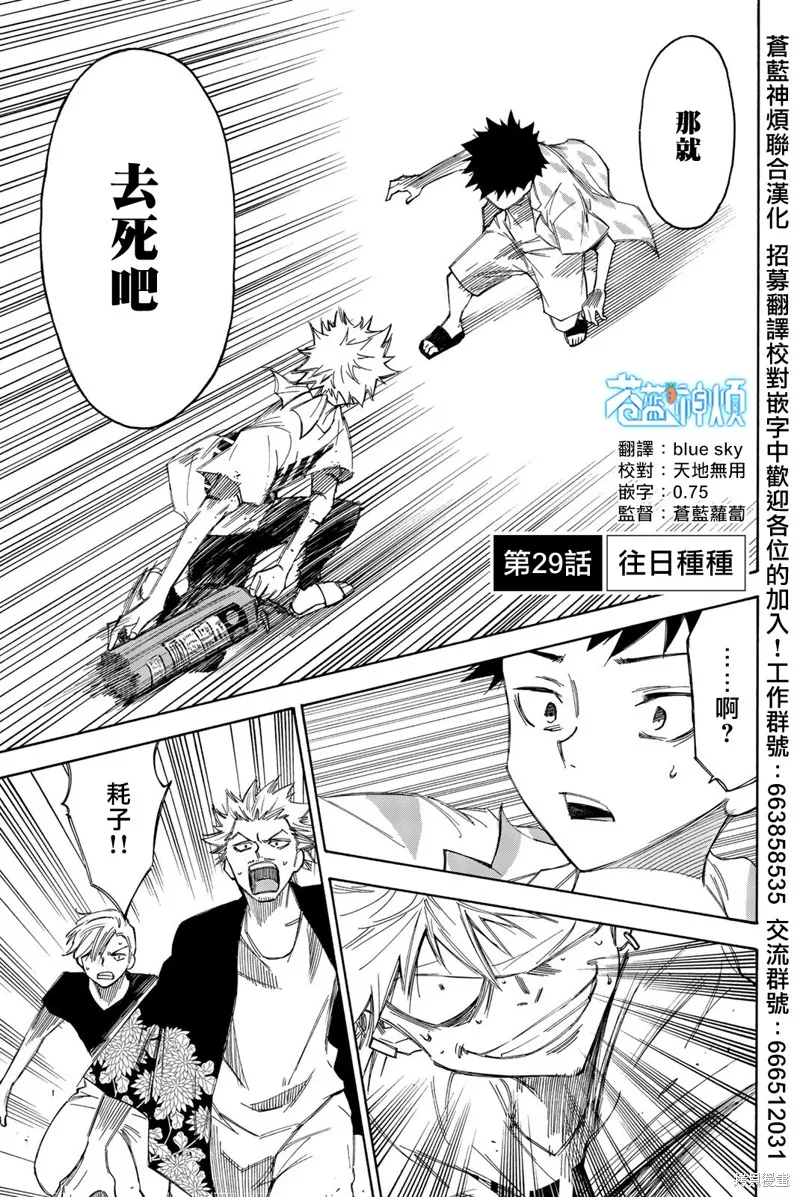 第29话 第1页