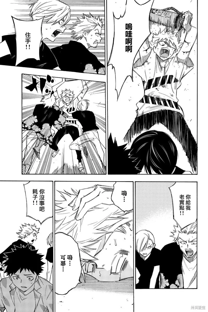 第29话 第3页