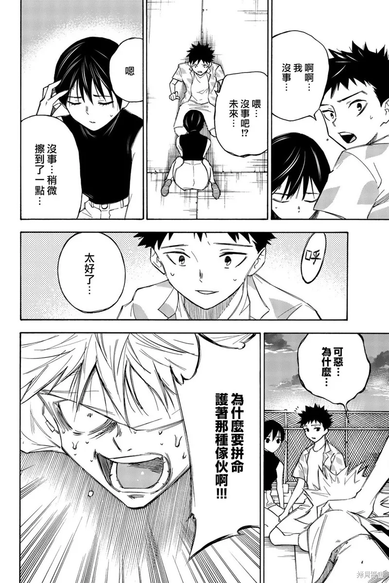 第29话 第4页