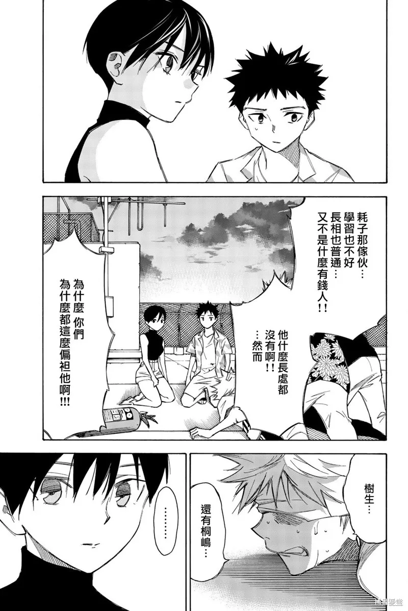 第29话 第5页