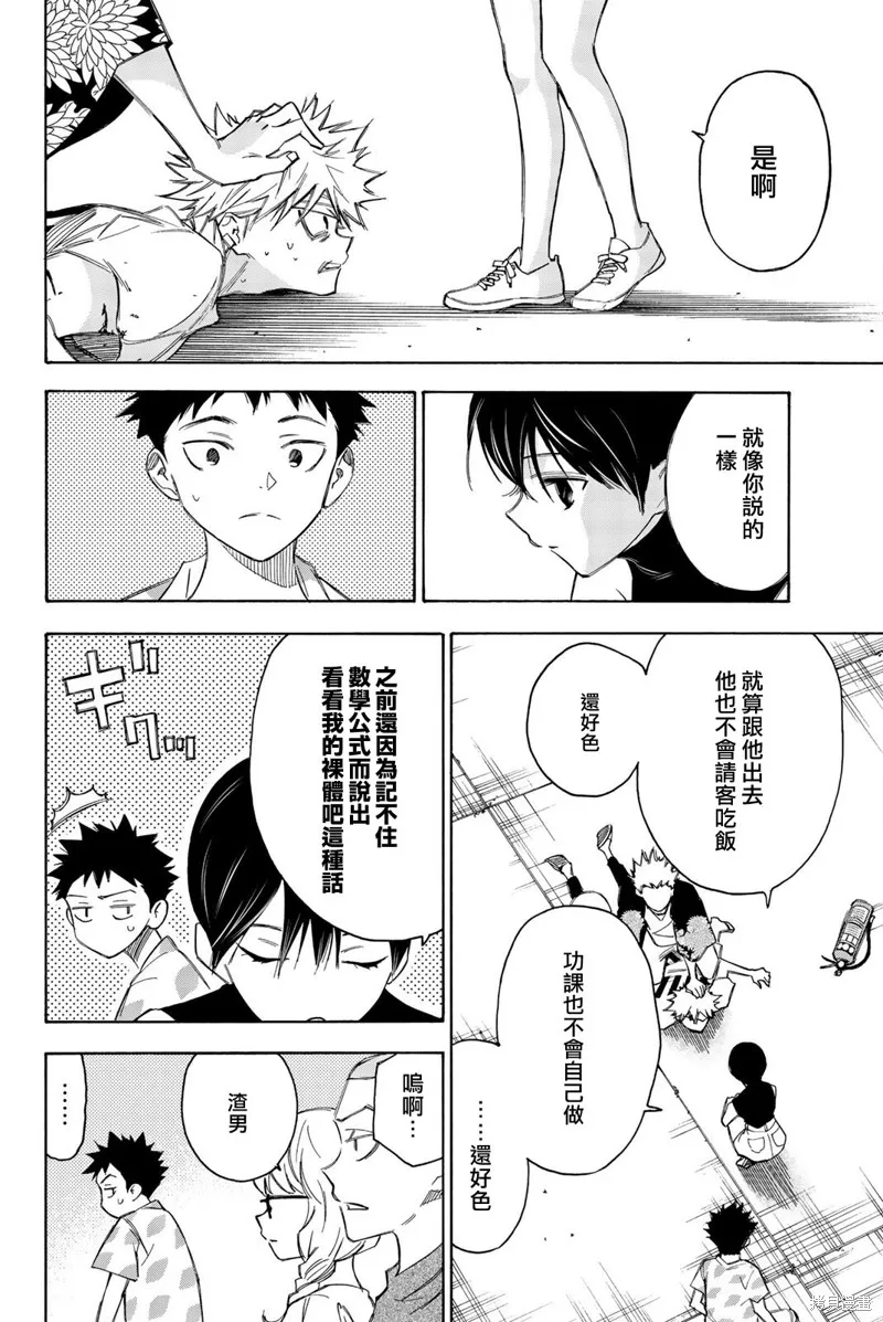 第29话 第6页
