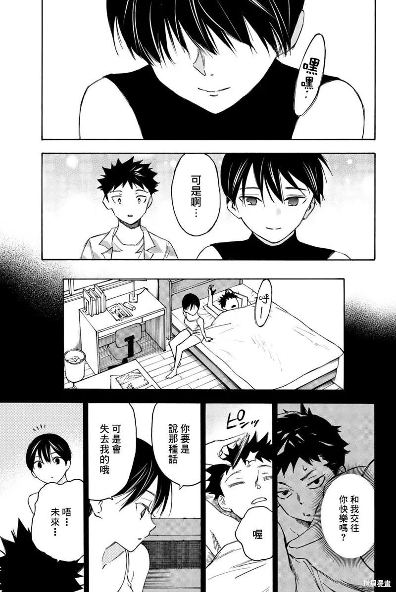 第29话 第7页