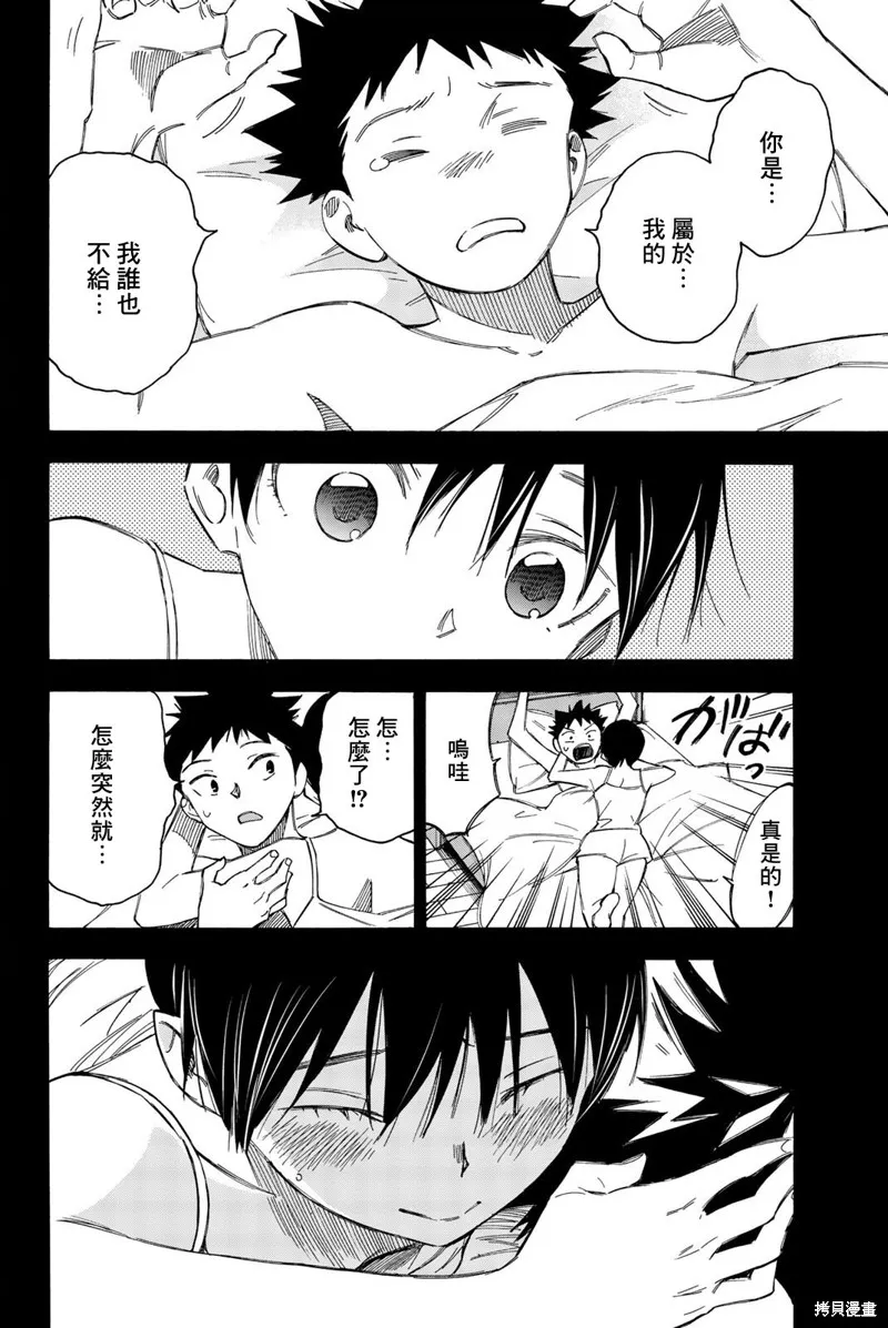 第29话 第8页