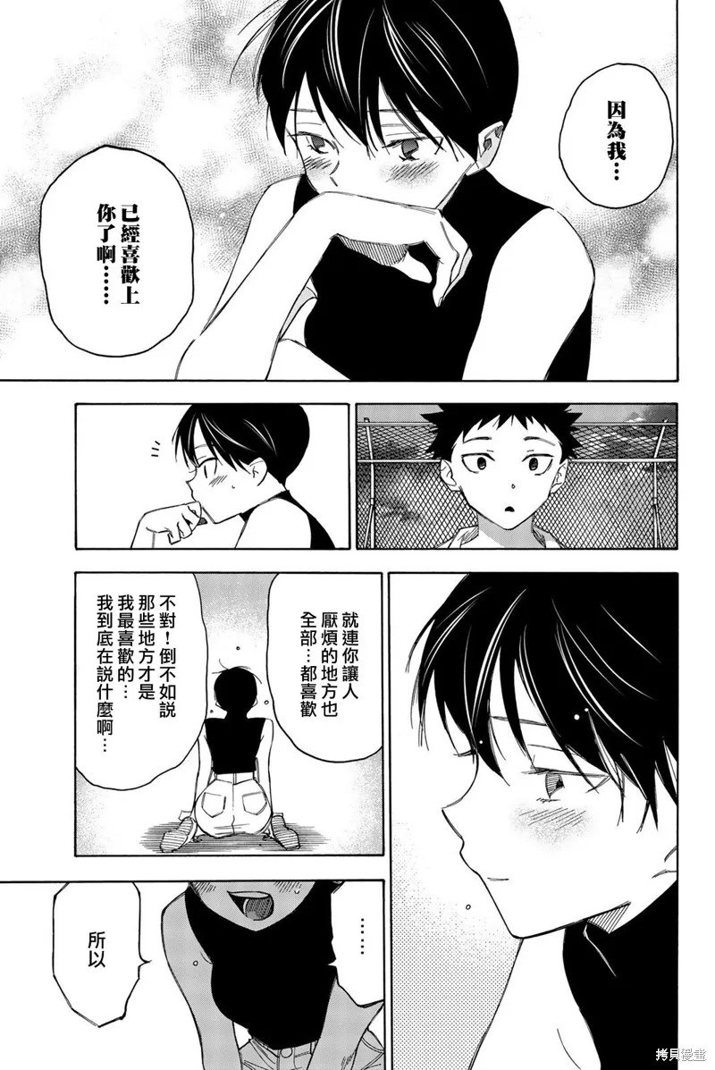 第29话 第9页