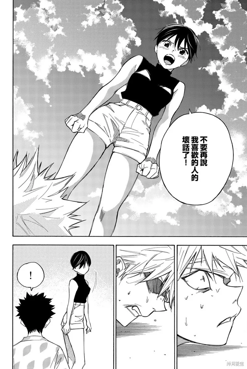 第29话 第10页