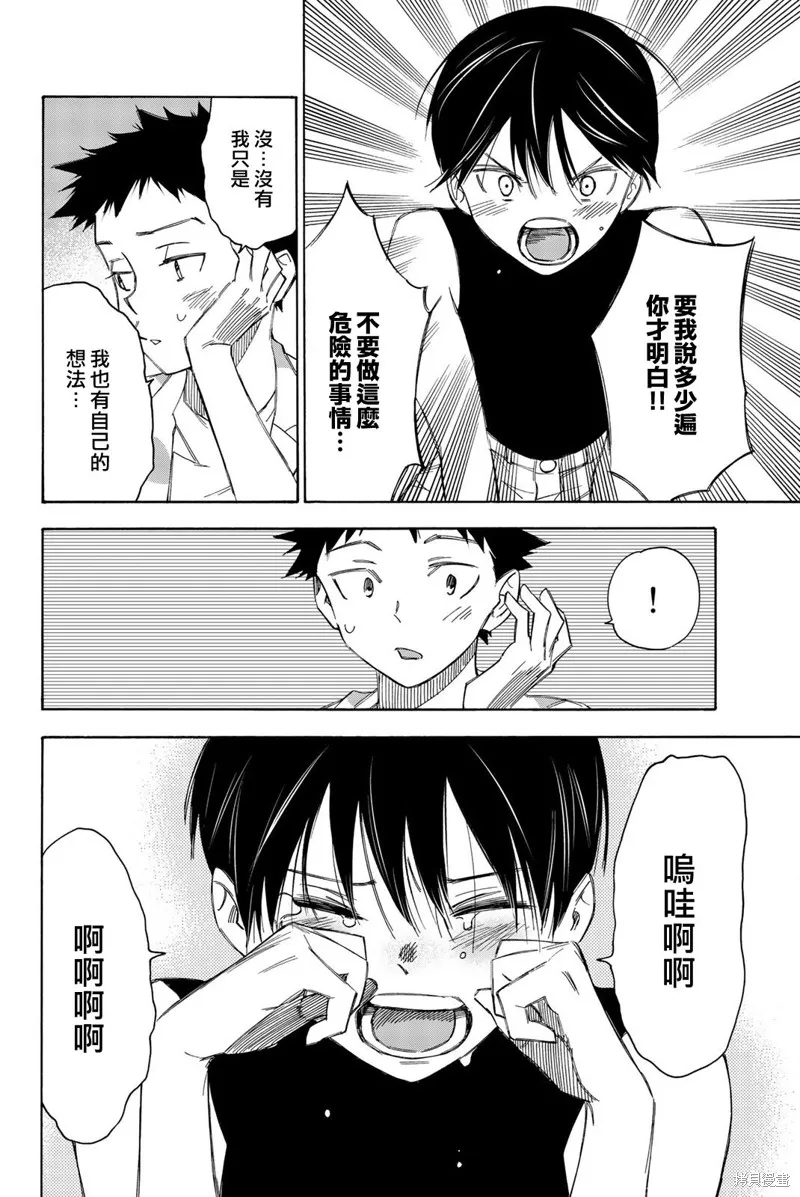 第29话 第12页