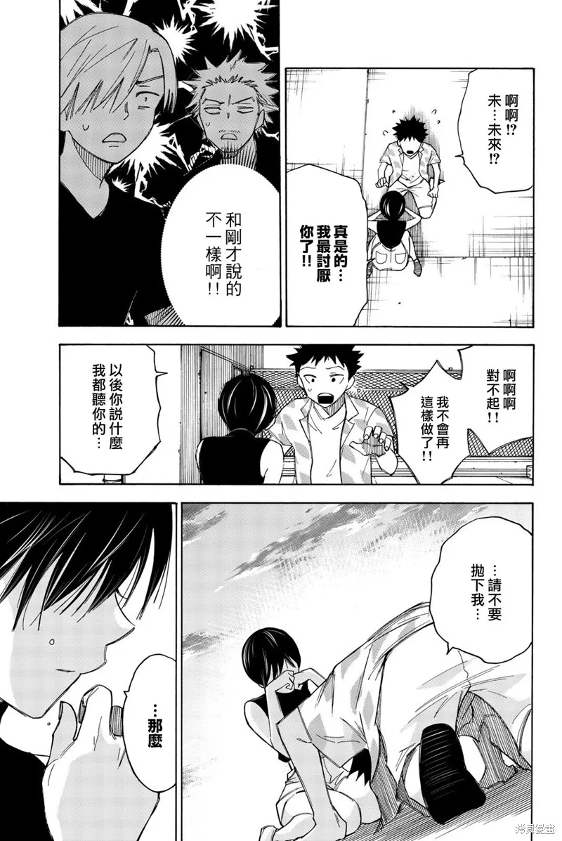 第29话 第13页