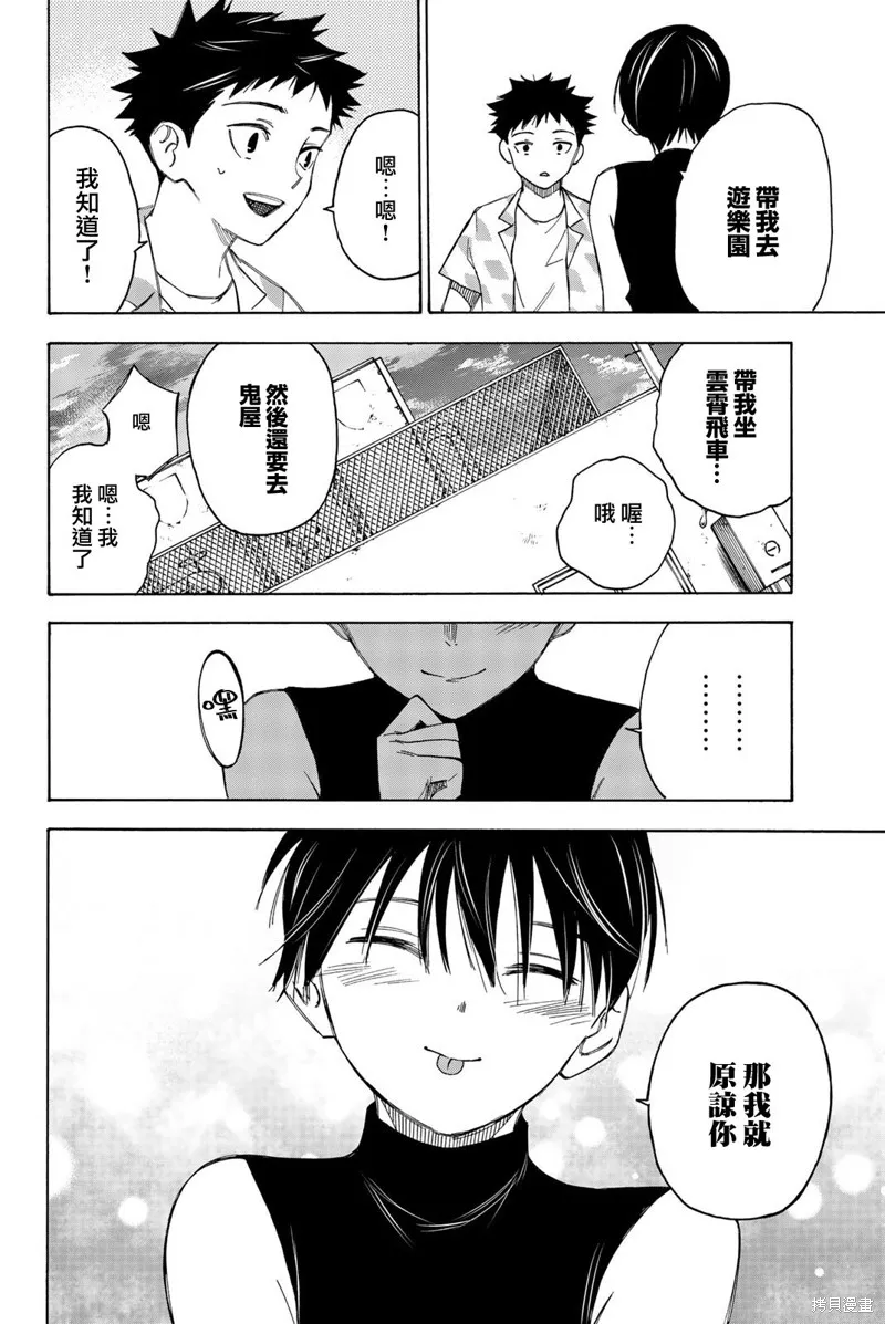 第29话 第14页