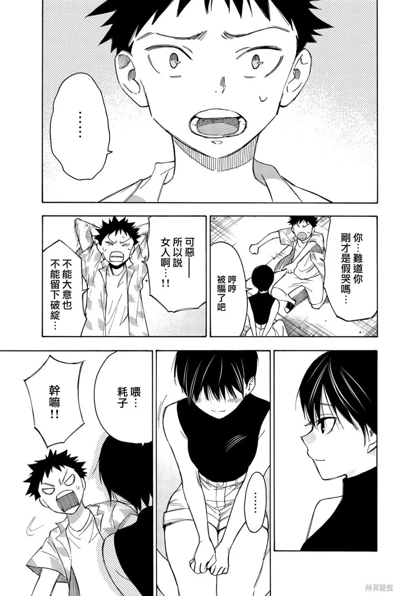 第29话 第15页