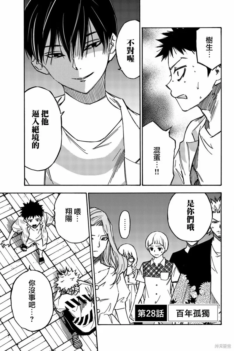 第28话 第1页