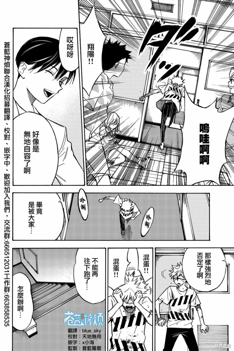第28话 第2页