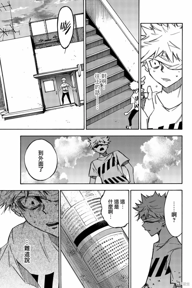 第28话 第3页