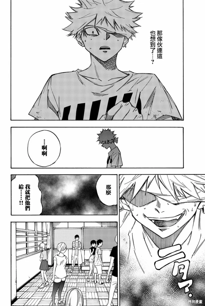 第28话 第4页
