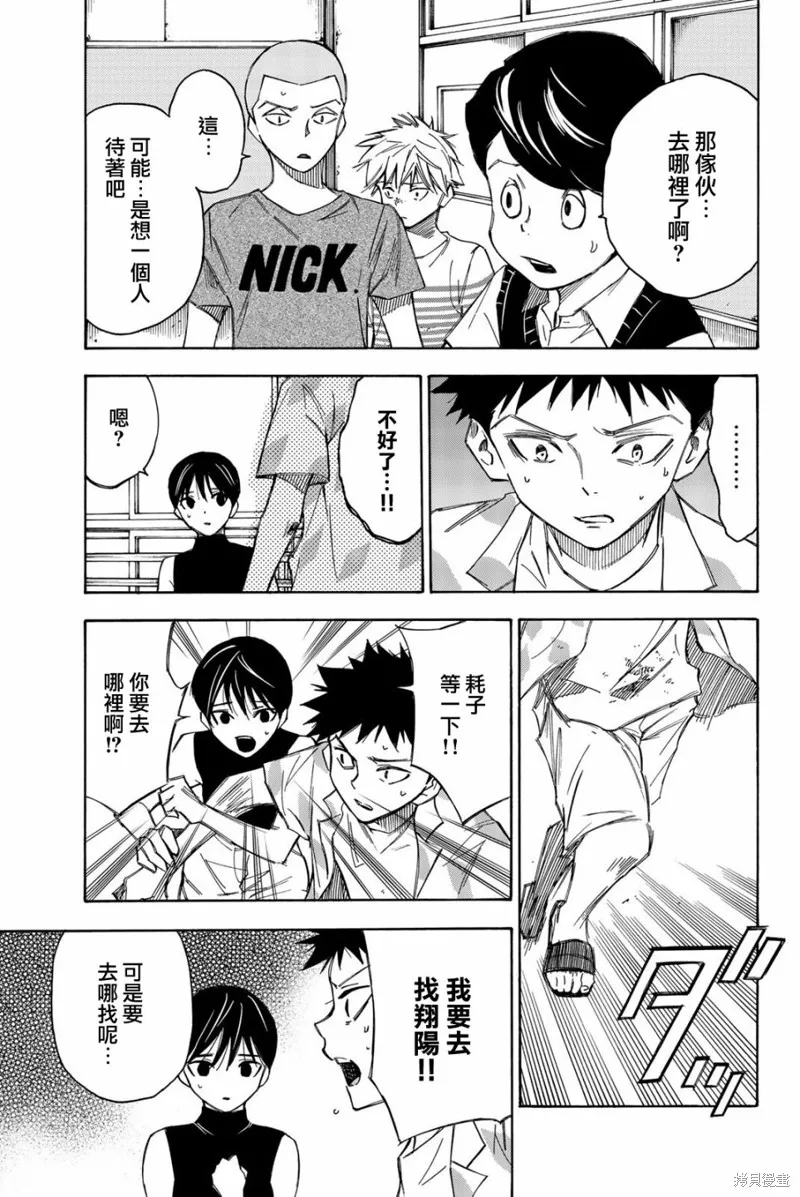 第28话 第5页