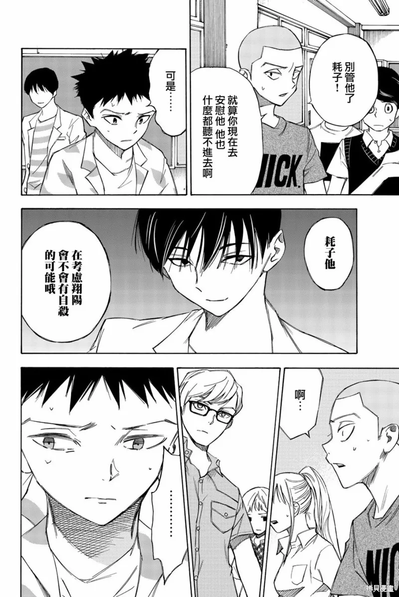 第28话 第6页