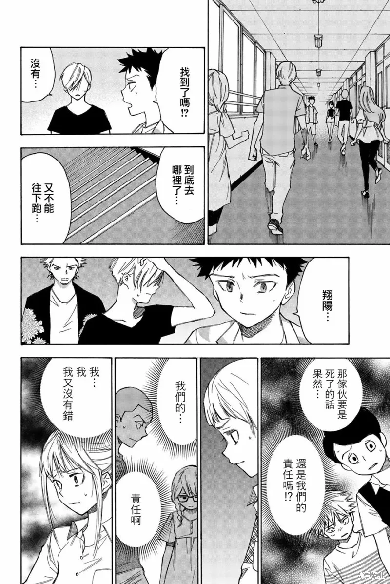 第28话 第8页