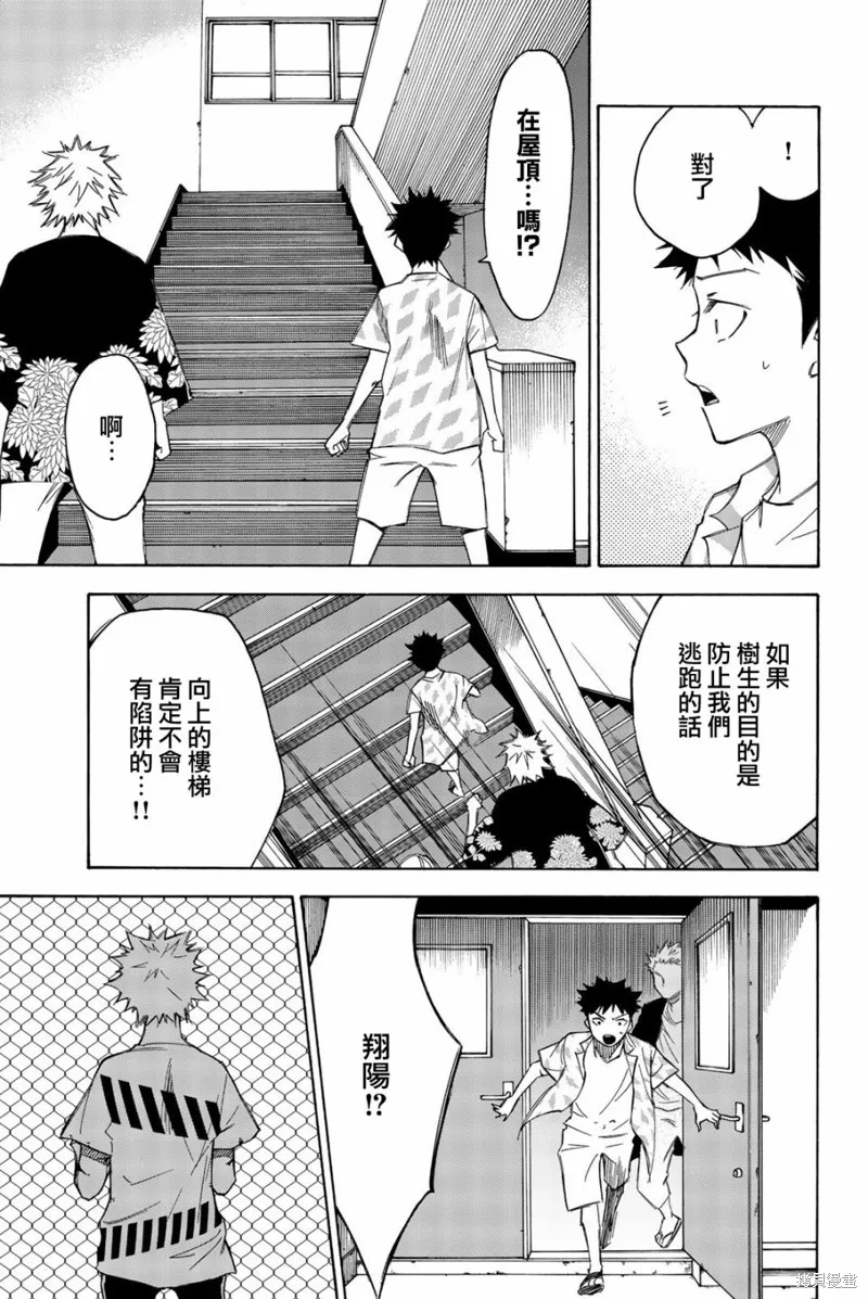 第28话 第9页