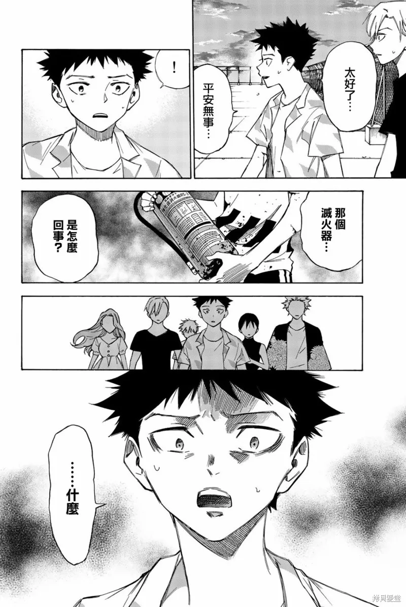 第28话 第10页