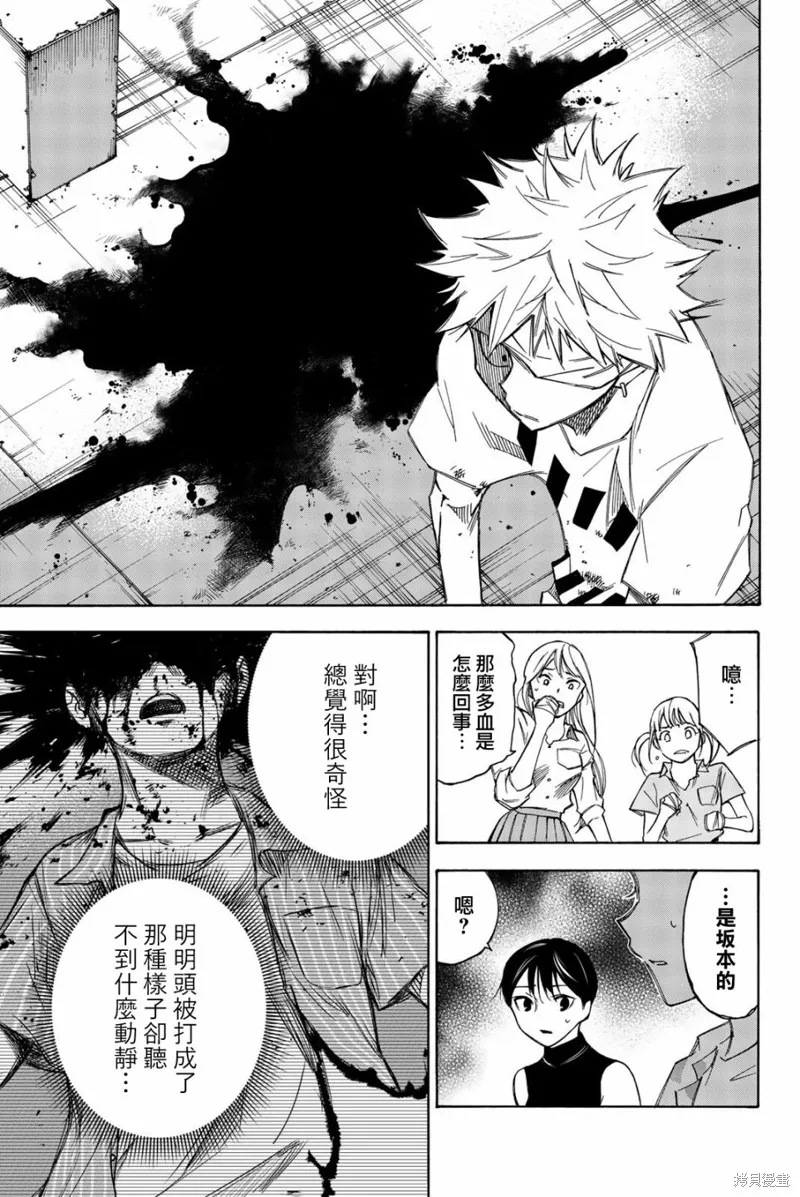 第28话 第11页
