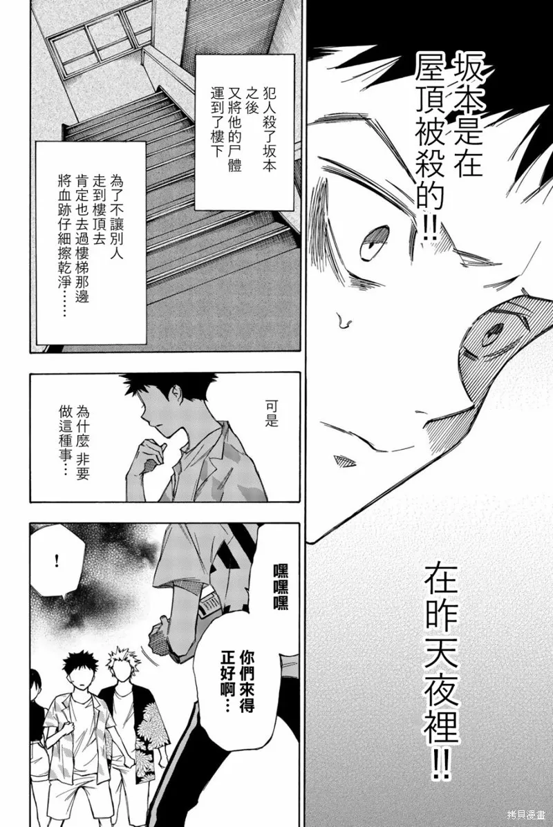 第28话 第12页