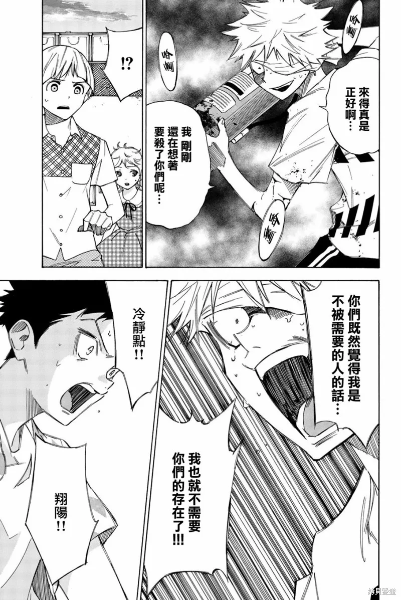 第28话 第13页