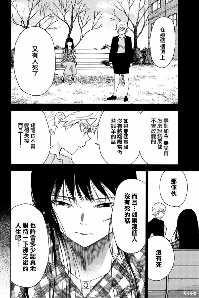 第28话 第14页
