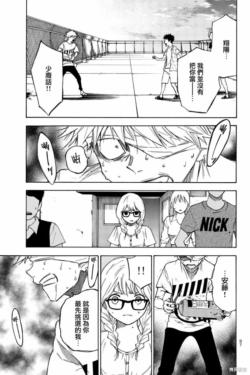 第28话 第15页