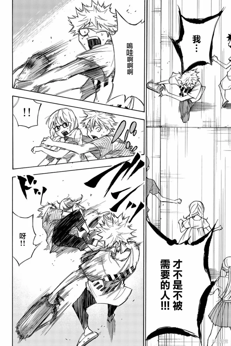 第28话 第16页