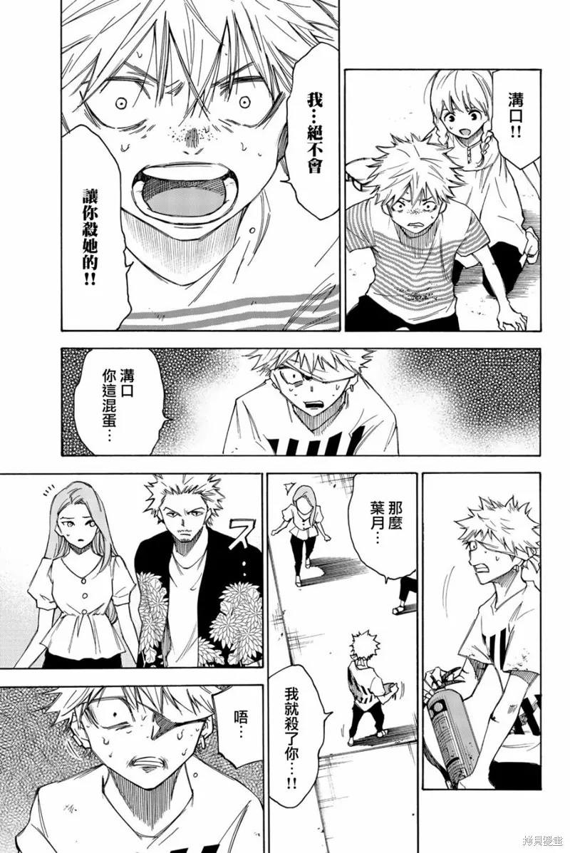 第28话 第17页