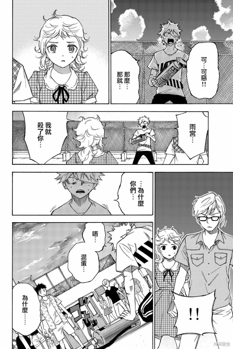 第28话 第18页