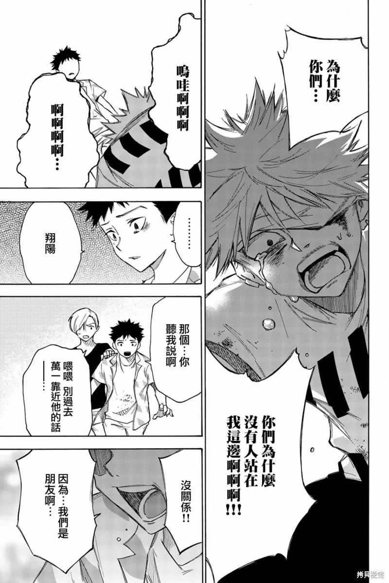 第28话 第19页