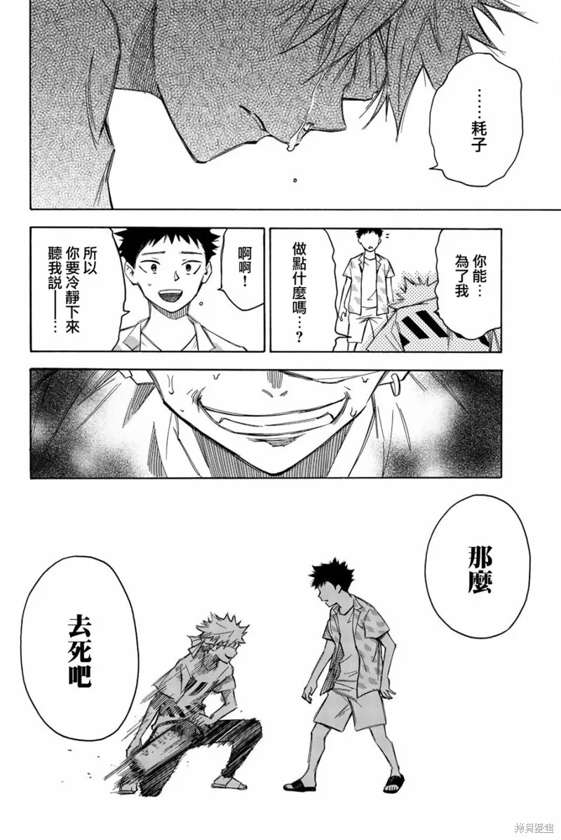 第28话 第20页