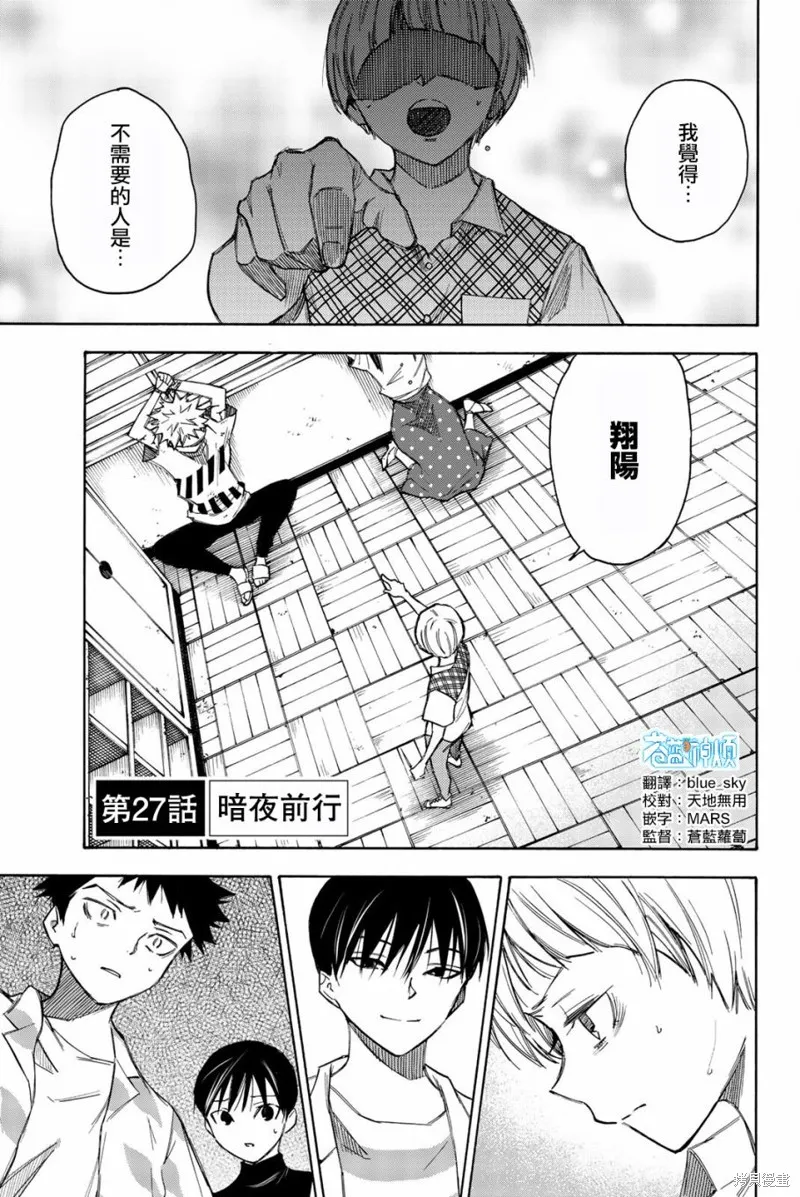 第27话 第1页