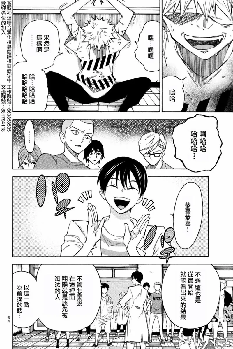 第27话 第2页
