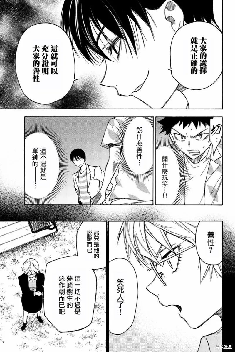 第27话 第3页