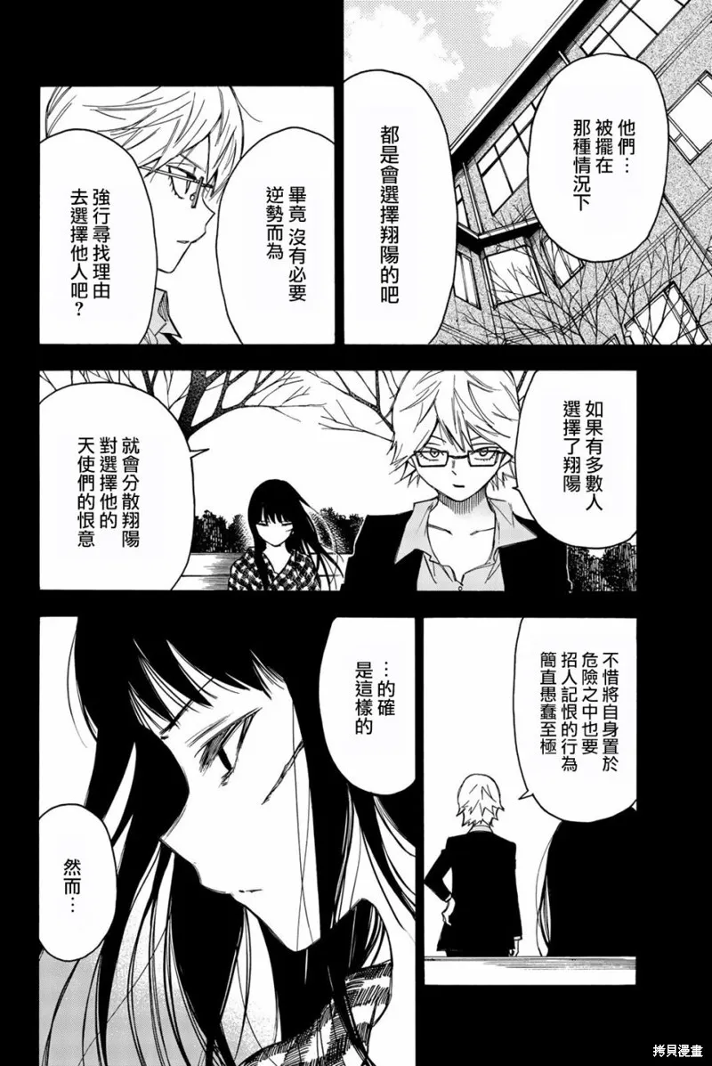 第27话 第4页