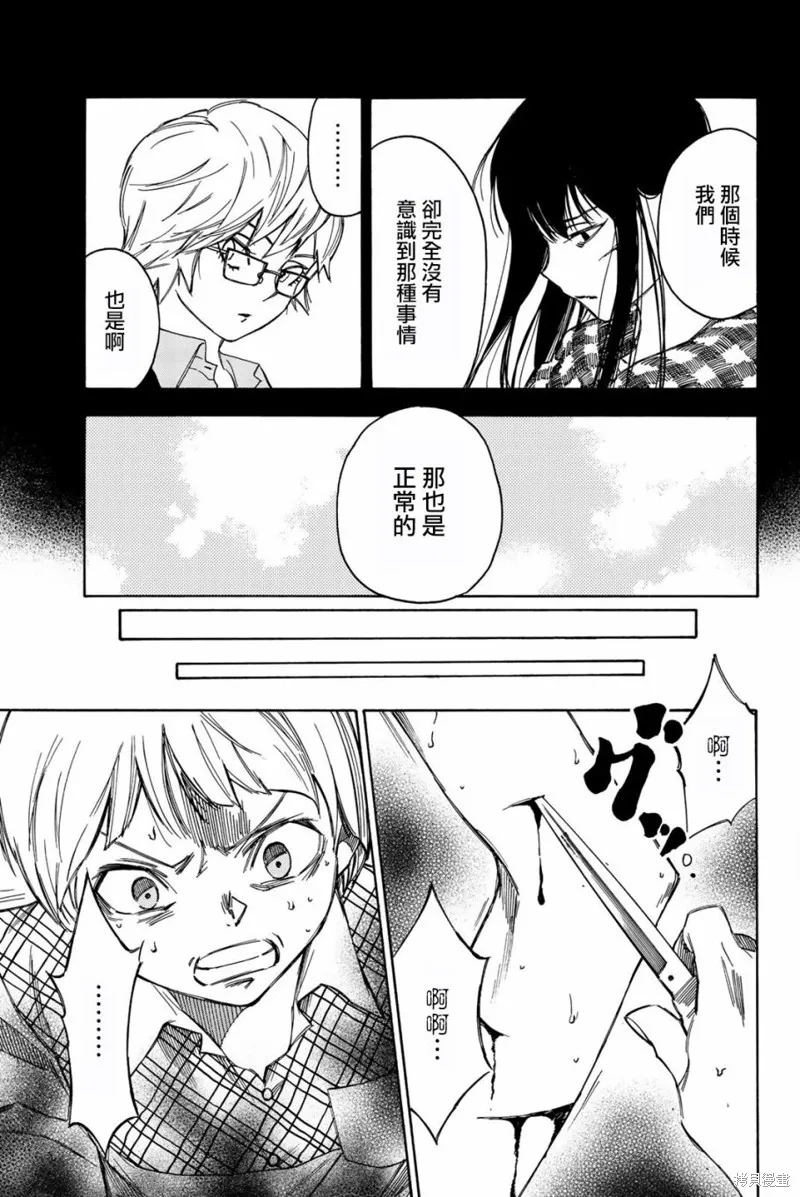 第27话 第5页
