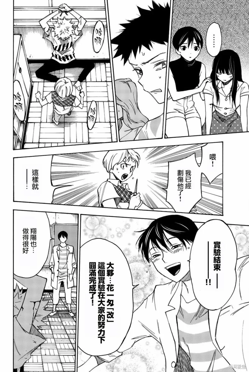 第27话 第6页