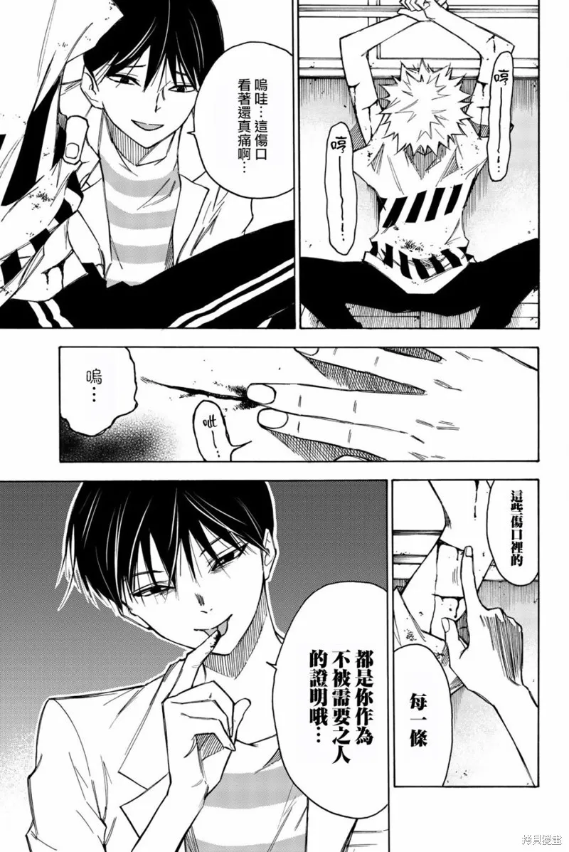 第27话 第7页