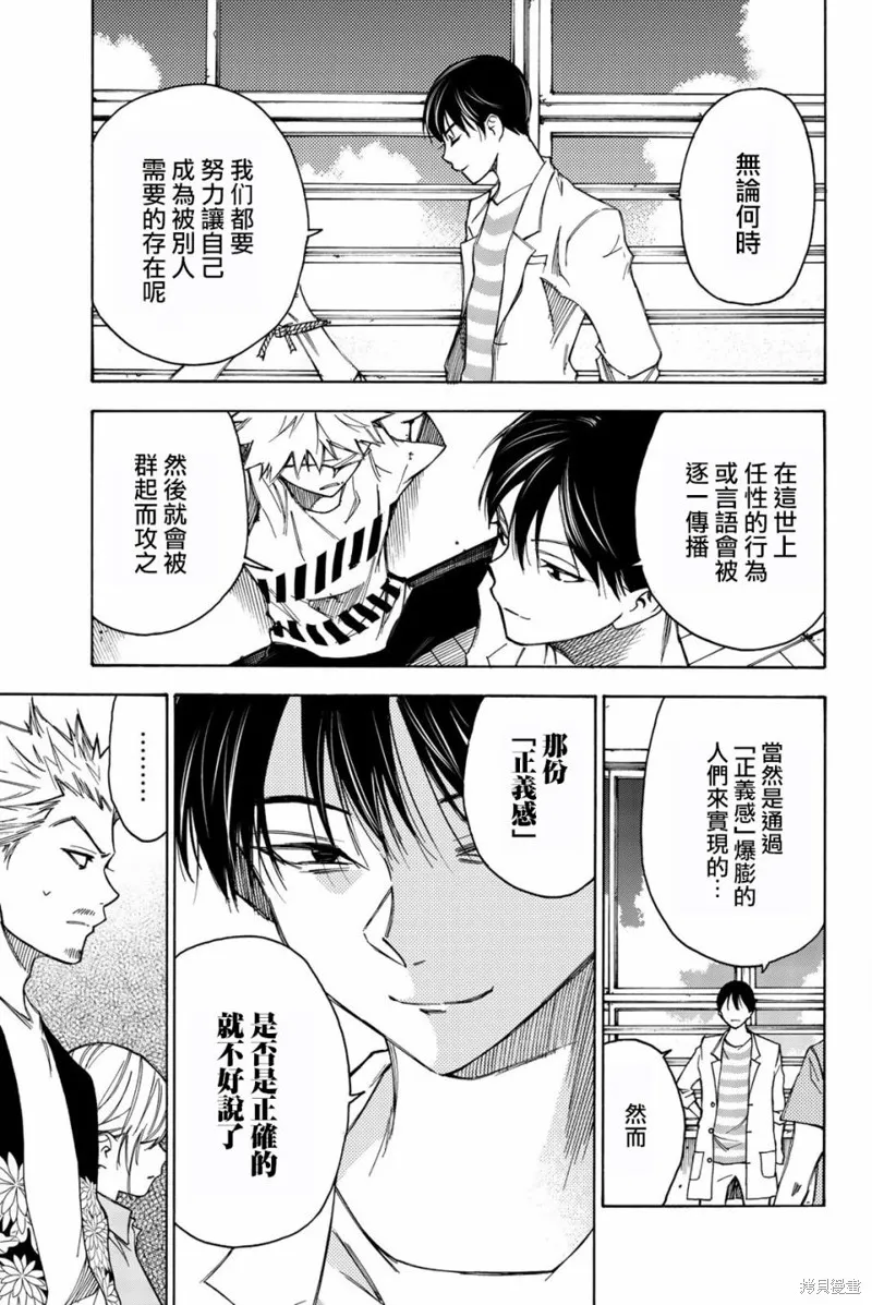 第27话 第9页