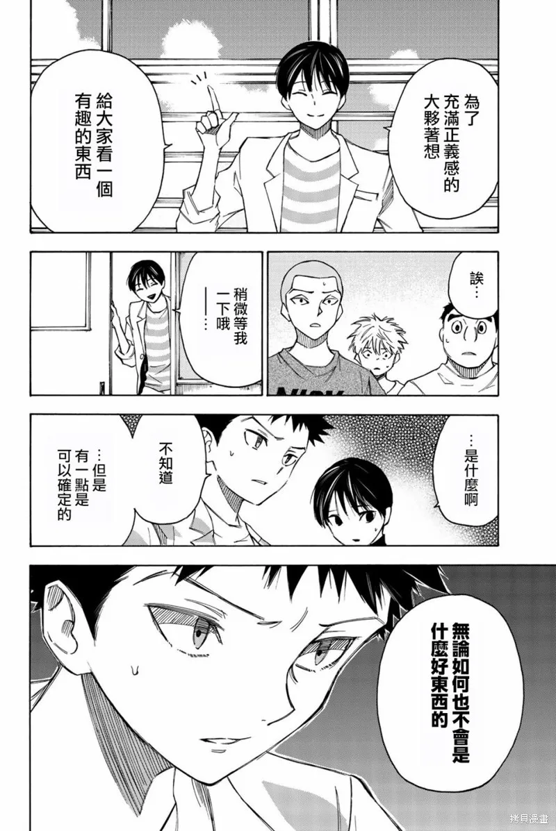 第27话 第10页