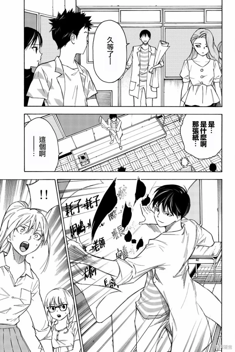 第27话 第11页