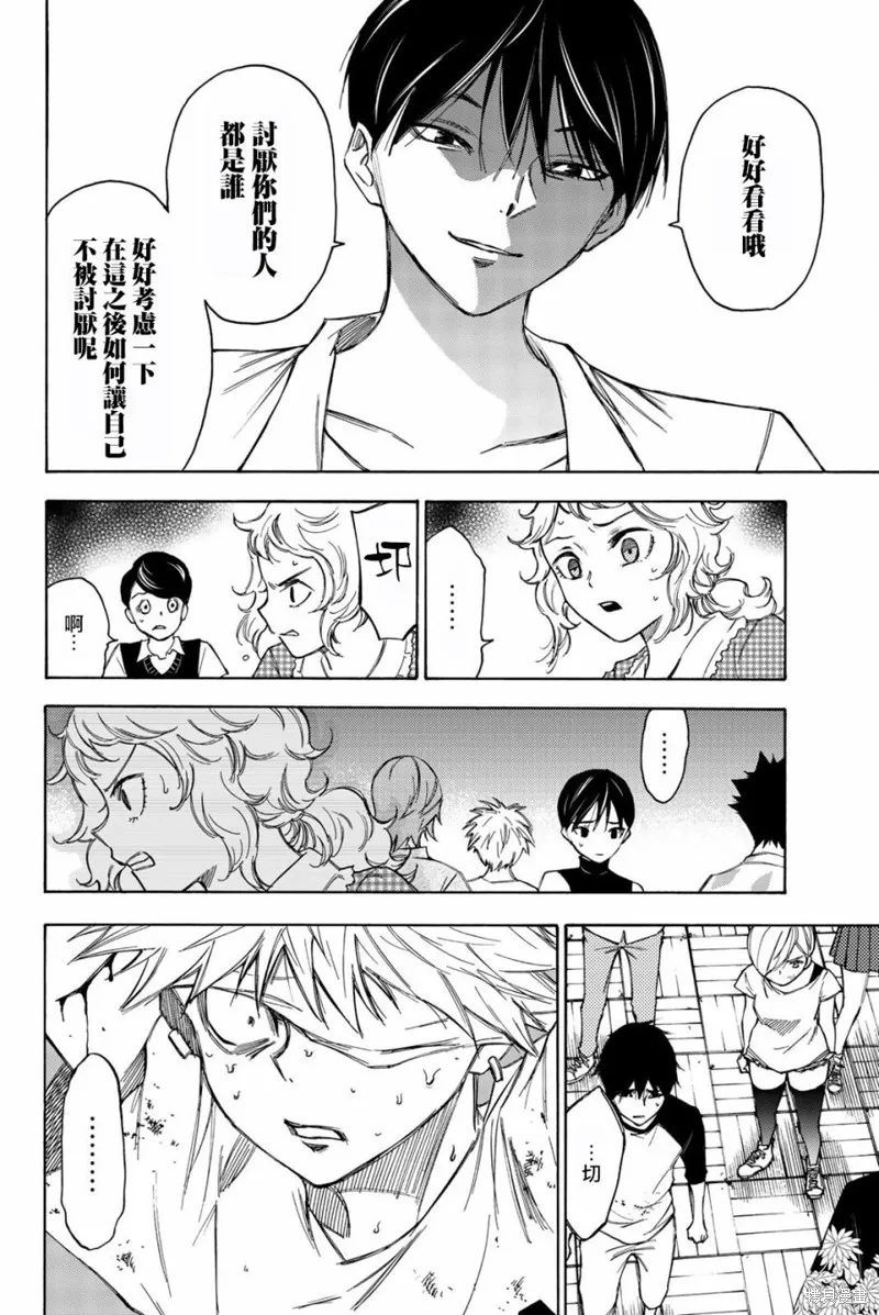 第27话 第13页