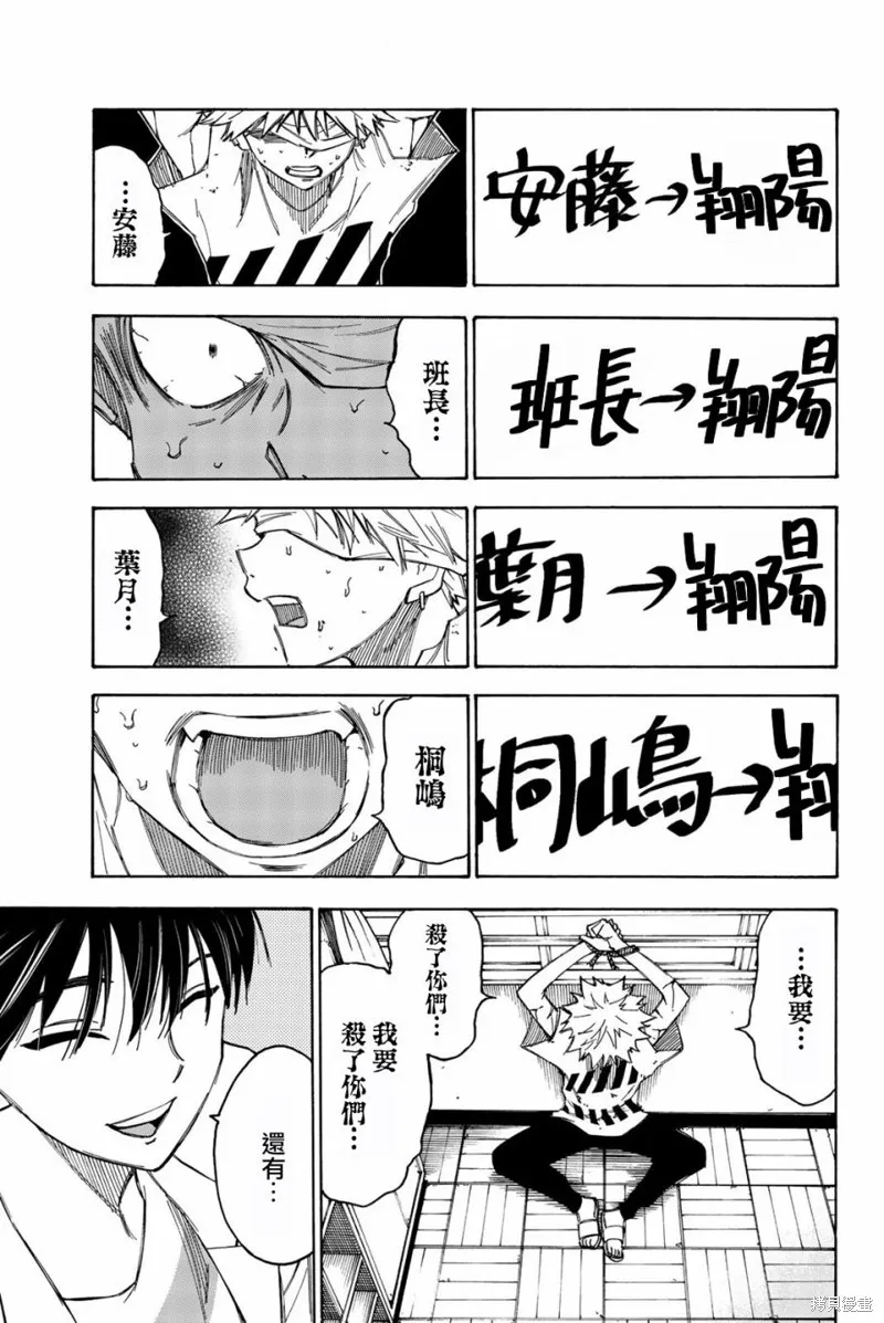 第27话 第14页