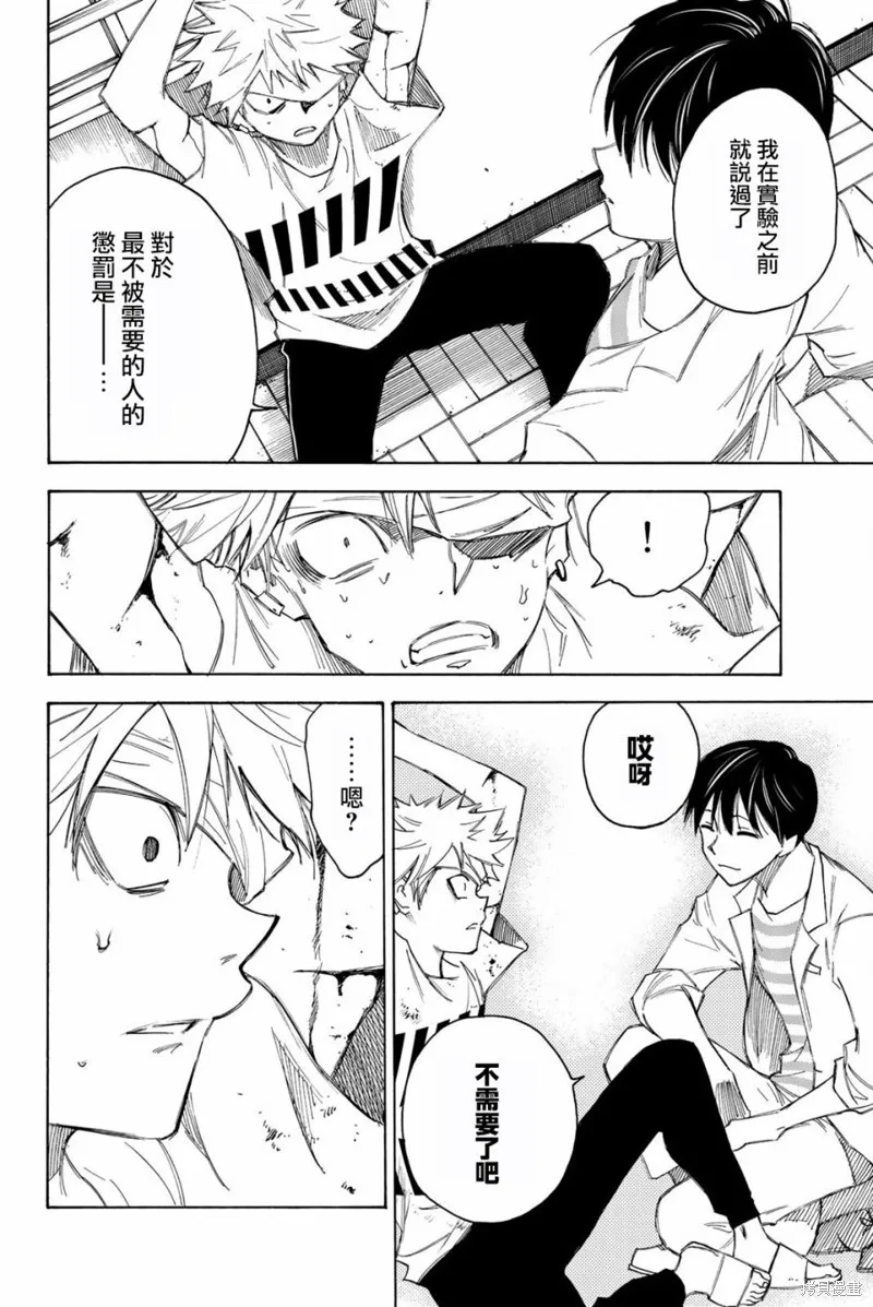 第27话 第15页