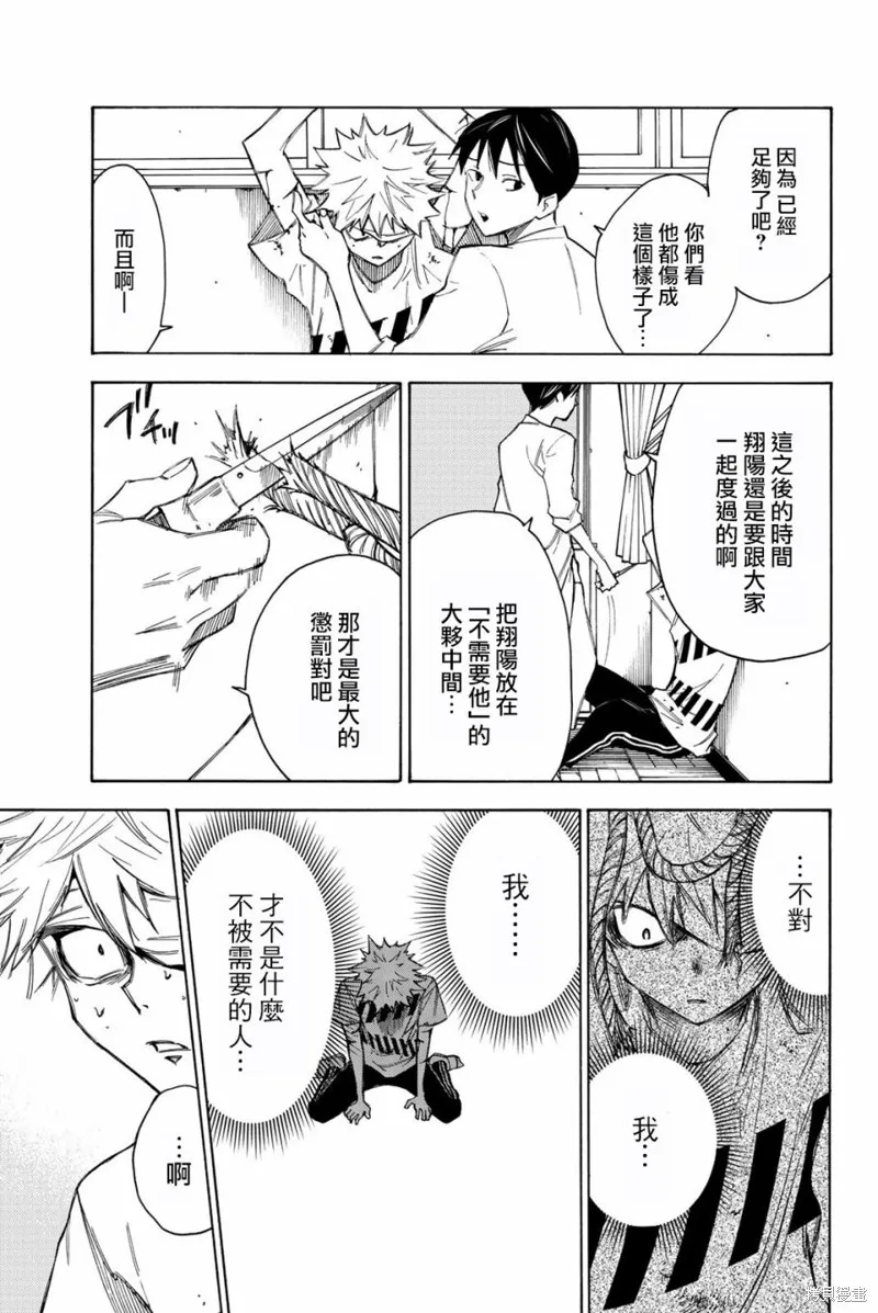 第27话 第16页