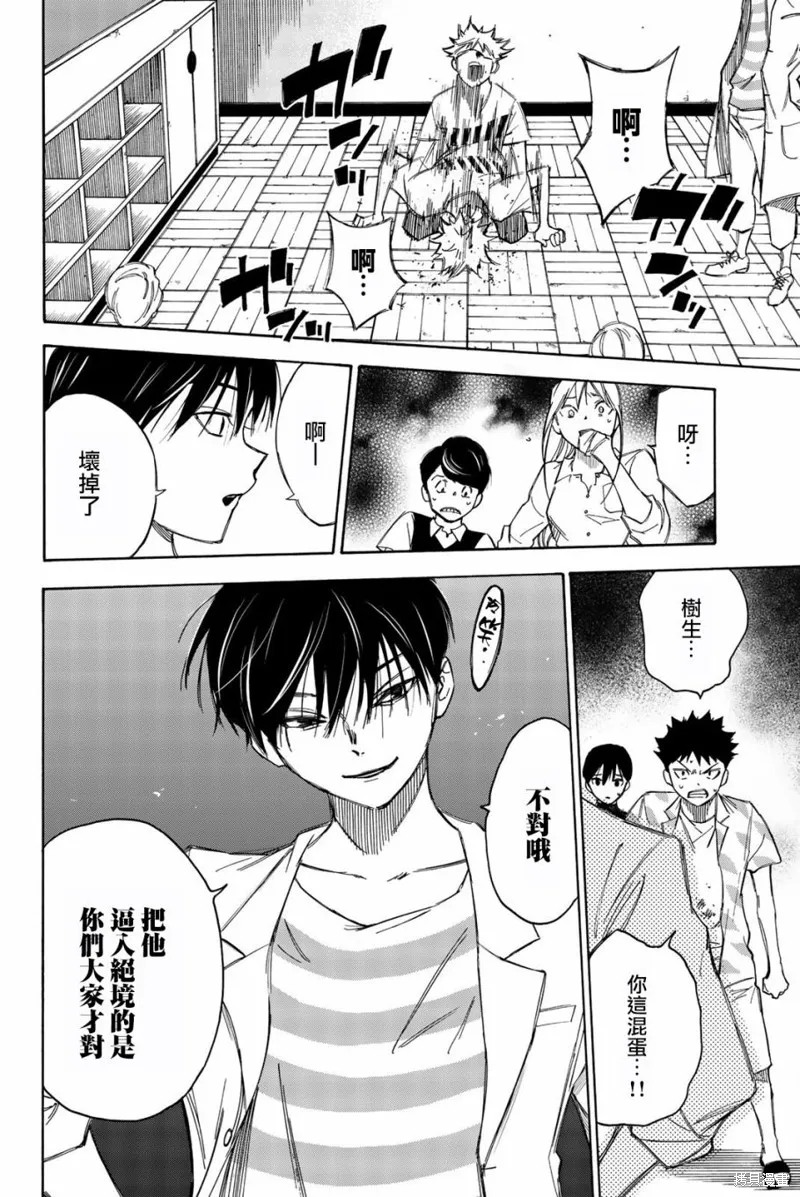 第27话 第19页